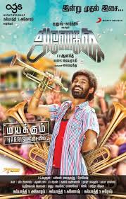 Anegan Tamil Hd Full Movie Download Anegan Tamil Hd Movie Download Isaimini Kavalan avan kovalan (1987) dvdrip tamil full movies added download. isaimini