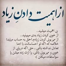 Pin On Persian Quotes