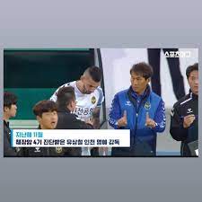 유 전 감독은 지난 2019년 11월 췌장암 판정을 받은 뒤 인천 지휘봉을 내려놓았다. Zenith Ggiwon 91 Posts Facebook