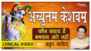 Kaun Kahta Hai Bhagwan Aate Nahi Songs By School Girls By Devendra Singh Kon kehta hai bhagwan aate nahi अच्युतम केशवम कृष्ण दामोदरम lord krishna youtube 360p. cyberspace and time