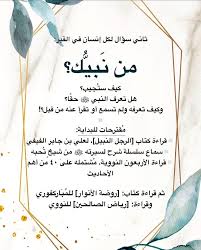 من نبيك Islamic Quotes Quotes Arabic Quotes