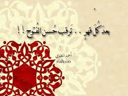 بعد كل قهر Arabic Calligraphy Art Calligraphy