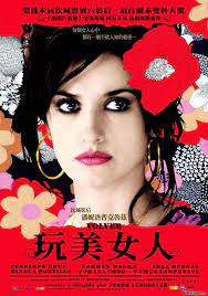 Volver De Pedro Almodovar 2006 Volver Pelicula Peliculas Cine Lola Duenas