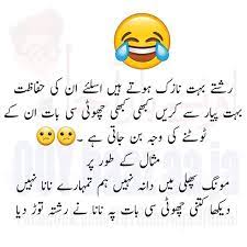 Rastay mai ek uncle ne poocha: Funny Jokes In Urdu Photos Facebook