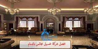 افضل شركة تنظيف مجالس بالدمام Ceiling Lights Chandelier Decor