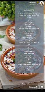 Pin By Nadia On Food Arabic Food Cooking Recipes Recipes