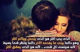 صور الحب جديدة صور حب و اجمل صور حب مع احلى صور حب اجمل صور حب 2017 اليكم أجمل صور حب مكتوب عليها اشعار وكلام رومانسي للفيس بوك وجوجل names life
