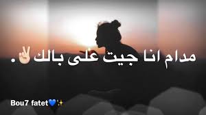احبك ونا فيك ذايب مسرع مع لكلمات Singing Videos Music Video Song Mood Songs