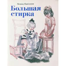 vot chto byvaet kogda mama ushla i ne dala chyotkih instrukcij no ved devochki hoteli kak luchshe a teper mama im pokazhet knigi audioknigi starye knigi