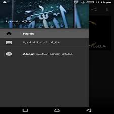 Maybe you would like to learn more about one of these? Updated Ø®Ù„ÙÙŠØ§Øª Ø§Ù„Ø´Ø§Ø´Ø© Ø§Ø³Ù„Ø§Ù…ÙŠØ© Pc Android App Mod Download 2021