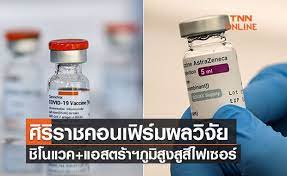 Jun 10, 2021 · จีนส่งวัคซีนโควิดซิโนแวคล็อตใหม่ถึงไทยเพิ่ม อีก 1 ล้านโดส รวมทั้งหมด 10 ล็อต 7.5 ล้านโดส Ld Zfee015kpbm