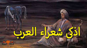 هو أحد فنون الأدب والذي بدأ ظهوره في العصر الجاهلي، ثم تطور وأصبح من أبرز الفنون القائمة بذاتها في العصر الأموي ، وأشهر شعراء النقائض في العصر الأموي هم جريروالفرزدق والأخطل ، وبرزت نقائض جرير والفرزدق وحققت شهرة كبيرة. Ø§Ø°ÙƒÙ‰ Ø´Ø¹Ø±Ø§Ø¡ Ø§Ù„Ø¹Ø±Ø¨ ÙÙŠ Ø§Ù„Ù‡Ø¬Ø§Ø¡ Ù„Ù… ÙŠØ³Ù„Ù… Ø§Ø­Ø¯ Ù…Ù†Ù‡ Ø§ÙƒØªØ´Ù Ø­Ù‚Ø§Ø¦Ù‚ Ù„Ø§ ØªØ¹Ø±ÙÙ‡Ø§ Ø¹Ù† Ø¬Ø±ÙŠØ± Ø¨Ù† Ø¹Ø·ÙŠØ© Ø§Ù„ÙƒÙ„Ø¨ÙŠ Youtube