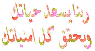 نتيجة بحث google عن الصور حول http all best co wp content uploads 2017 10 3503 gif arabic calligraphy calligraphy art