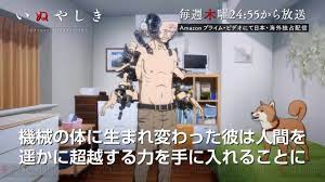 TVアニメ『いぬやしき』鮫島役・黒田崇矢さんのコメントが到着。第1話～3話振り返りPV公開 - 電撃オンライン