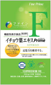 イチョウ葉エキスｐｒｉｍｅ プライム B521 機能性表示食品データベース