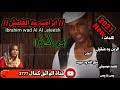 جديد الفنان ابراهيم ودالعليش (سافرتا)2021. ØªØ­Ù…ÙŠÙ„ ØªØ­Ù…ÙŠÙ„ Ø¬Ø¯ÙŠØ¯ Ø§Ù„ÙÙ†Ø§Ù† Ø¥Ø¨Ø±Ø§Ù‡ÙŠÙ… ÙˆØ¯Ø§Ù„Ø¹Ù„ÙŠØ´ 2020 Mp3 Mp4