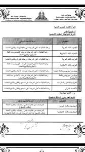 الأدبيّة ، حولية كلية الدراسات. Ù†Ù†Ø´Ø± Ø´Ø±ÙˆØ· Ø§Ù„Ù‚Ø¨ÙˆÙ„ Ø¨Ø£Ù‚Ø³Ø§Ù… ÙƒÙ„ÙŠØ© Ø§Ù„Ø¨Ù†Ø§Øª Ø¬Ø§Ù…Ø¹Ø© Ø¹ÙŠÙ† Ø´Ù…Ø³ Ø¨ÙˆØ§Ø¨Ø© Ø§Ù„Ø£Ù‡Ø±Ø§Ù…