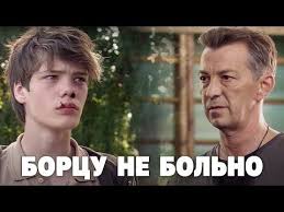 смотреть кино а зори здесь тихие 2015 в хорошем качестве Borcu Ne Bolno Film Sportivnaya Drama Youtube V 2020 G Filmy Drama Bolno
