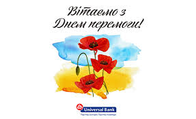 Зворушливі рядки на 9 травня порадують старше покоління. Vitayemo Z Dnem Peremogi Universal Bank
