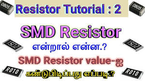 how to find the smd resistor value in tamil