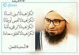 A reminder for us all. Habib Ali Al Jufri Ketulusan Cinta Dan Kuatnya Keyakinan Jaringan Santri