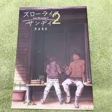 スローライフ サンディ2 黒豆麦茶 筋肉 ショタ ホモの落札情報詳細 - ヤフオク落札価格検索 オークフリー