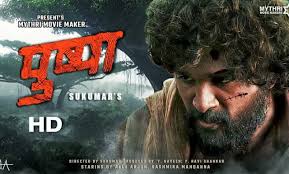 If you're interested in the latest blockbuster from disney, marvel, lucasfilm or anyone else making great popcorn flicks, you can go to your local theater and find a screening coming up very soon. Pushpa Movie Download In Hindi 1080p By Filmyzilla 2021