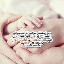 Pin By Nona On صور Welcome Baby Boys Baby Boy Gifts New Baby Products
