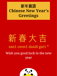 Chinese New Year 2019 Greetings Phrases Greeting Phrase Chinese New Year Greeting Phrase