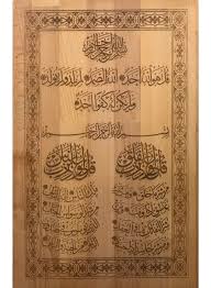 3 qul lagu mp3 download from lagump3downloads.net. Surah Al Falaq Calligraphy With Two Other Qul Chapters From The Holy Quran Unifier One
