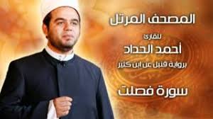 أكد أحمد مهدي الحداد، رئيس لجنة حقوق الإنسان بمجلس الشورى، أنَّ اللجنة حرصت على المشاركة في وُرش العمل التي عقدتها وزارة الخارجية خلال دور الانعقاد الثالث من الفصل التشريعي الخامس، من أجل وضع الخطة الوطنية لحقوق. ØªØ­Ù…ÙŠÙ„ Ø£ØºÙ†ÙŠØ© Ø³ÙˆØ±Ø© ÙØµÙ„Øª Ø¨Ø±ÙˆØ§ÙŠØ© ÙˆØ±Ø´ Ø¹Ù† Ù†Ø§ÙØ¹ Ø¨ØµÙˆØª Ø§Ù„Ø´ÙŠØ® Ø§Ù„Ø¯ÙƒØªÙˆØ± Ø£Ø­Ù…Ø¯ Ø§Ù„Ø­Ø¯Ø§Ø¯ Sheikh Ahmed Elhadad Mp3 Mp4