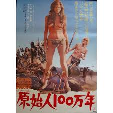 A television trailer for the 1971 prehistoric adventure fantasy from hammer pictures, starring julie ege and directed by don chaffey. Creatures The World Forgot Japanese Movie Poster Illustraction Gallery