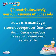 โครงการ คนละครึ่งเฟส 3 เปิดให้ลงทะเบียน www.คนละครึ่ง.com วันที่ 14 มิ.ย. Envlnmgzcvdfkm