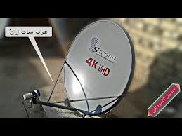 كيفيه التقاط القمر عرب سات 30 شرق بصحن 80سم في العراق التردد اسفل الفيديو Youtube