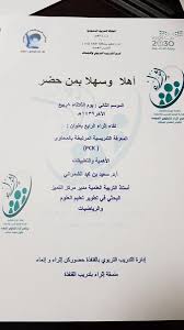 تدريب تعليم القنفذة Quntraining Twitter