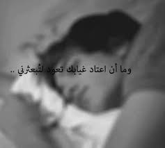 صور اقوال عن الغياب 2014 sowarr com موقع صور أنت في صورة arabic words love quotes thoughts