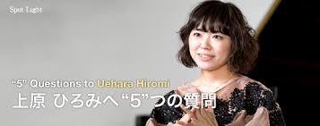 A classically trained jazz pianist and composer who regularly employs electronic elements into a diverse but signature sound. ä¸ŠåŽŸ ã²ã‚ã¿ã¸ 5 ã¤ã®è³ªå• Pianist Lounge ãƒ¤ãƒžãƒæ ªå¼ä¼šç¤¾