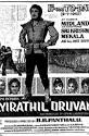Aayirathil Oruvan