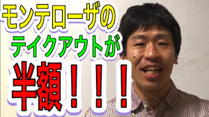 Afrikaans čeština dansk deutsch ελληνικά english english (uk) español (españa) español suomi français bahasa indonesia italiano 日本語 한국어 bahasa melayu norsk nederlands polski português (brasil) português (portugal) русский svenska ภาษาไทย filipino türkçe 中文(简体) 中文(台灣) বাংলা. ãƒ¢ãƒ³ãƒ†ãƒ­ãƒ¼ã‚¶ç³»åˆ—ã®ãƒ†ã‚¤ã‚¯ã‚¢ã‚¦ãƒˆãŒåŠé¡ã‚„1 000å††å¼•ãã§ãŠå¾— Youtube