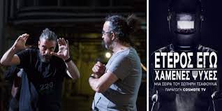 Παρακολουθήστε ταινίες και τηλεοπτικές σειρές στο διαδύκτιο δωρεάν! Swthrhs Tsafoylias Erxetai Tritos Kyklos Gia To Eteros Egw Youfly