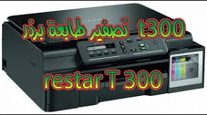 من أجل التواصل مع برامج التشغيل الخاصة بالطابعة من تعريفات هامة ضرورية. Ø·Ø±ÙŠÙ‚Ø© ØªØµÙÙŠØ± ÙƒØ§Ø±Øª Ø§Ù„Ø·Ø§Ø¨Ø¹Ø© Brother Printer Arc Reset Ø£ØºØ§Ù†ÙŠ Mp3 Ù…Ø¬Ø§Ù†Ø§