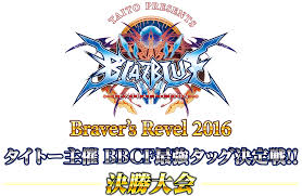 Downloads playstation portable roms (psp isos). Shun Blazblue Central Fiction Switch Full Size Png Download Seekpng
