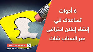 How about you go and roam in any mall in the uae and see what locals are doing. 6 Ø£Ø¯ÙˆØ§Øª ØªØ³Ø§Ø¹Ø¯Ùƒ ÙÙŠ Ø¥Ù†Ø´Ø§Ø¡ Ø¥Ø¹Ù„Ø§Ù† Ø§Ø­ØªØ±Ø§ÙÙŠ Ø¹Ø¨Ø± Ø§Ù„Ø³Ù†Ø§Ø¨ Ø´Ø§Øª Ø§Ø±Ø§Ø³ Ù…ÙŠØ¯ÙŠØ§ Aras Media