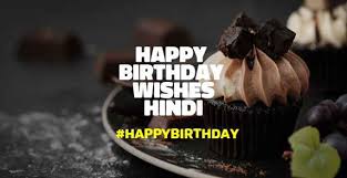 Happy Birthday Wishes In Hindi For Friend Son Husband Father Mother Birthday wish for husband birthday wishes and images birthday wishes for myself happy birthday shayari for wife husband. happy birthday wishes in hindi for