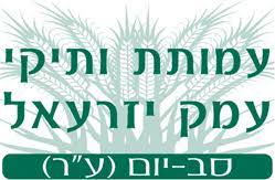 Israel > המכללה האקדמית עמק יזרעאל web ranking & review including accreditation, study areas, degree levels, tuition range, admission policy, facilities, services and official social media. ×¡×' ×™×•× ×¢×ž×§ ×™×–×¨×¢××œ ×¢×ž×•×ª×ª ×•×ª×™×§×™ ×¢×ž×§ ×™×–×¨×¢××œ