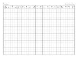 Wired Kana Hiragana And Katakana Practice Sheets Hiragana Practice Japanese Language Learning Hiragana