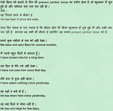 Learn Hindi Grammar Tenses Chart Learn Mikrotik Book
