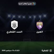 تبدأ مباراة السد القطري ضد العين خلال الدقائق القليلة القادمة تابع التغطية المباشرة على Taghtia Com العين السد القطري دوري In 2020 Soccer Field Sadd Movie Posters