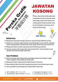 Pereka grafik bernama ben itu diberikan kerja animator (individu yang menggerakkan watak animasi) dia bayar macam kerja kilang je bang. Jmc Kota Bharu Jawatan Kosong Pereka Grafik