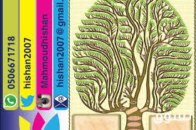 رسم وتصميم شجرة العائلة family tree tree computer service